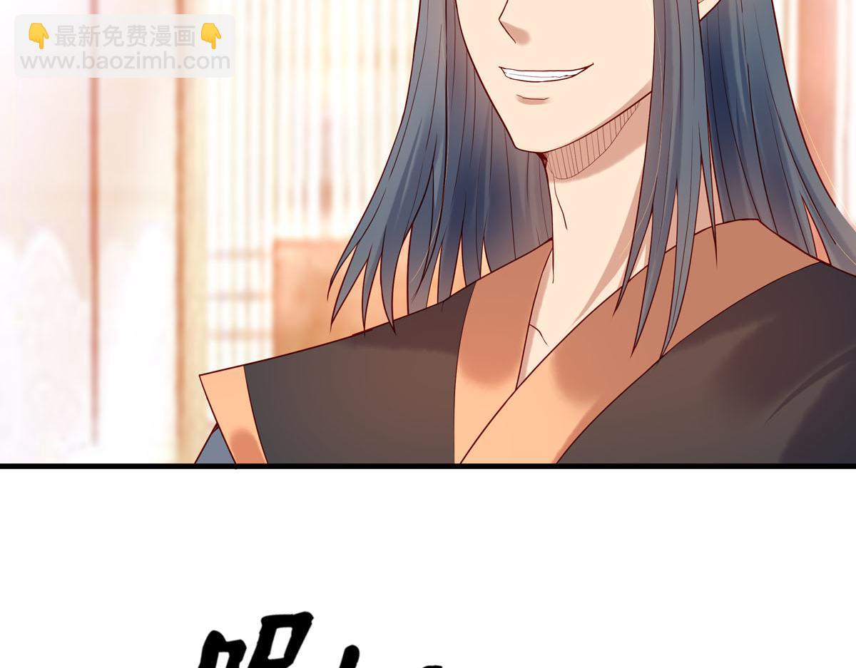 《白月光驯服计划》第57话 第15页