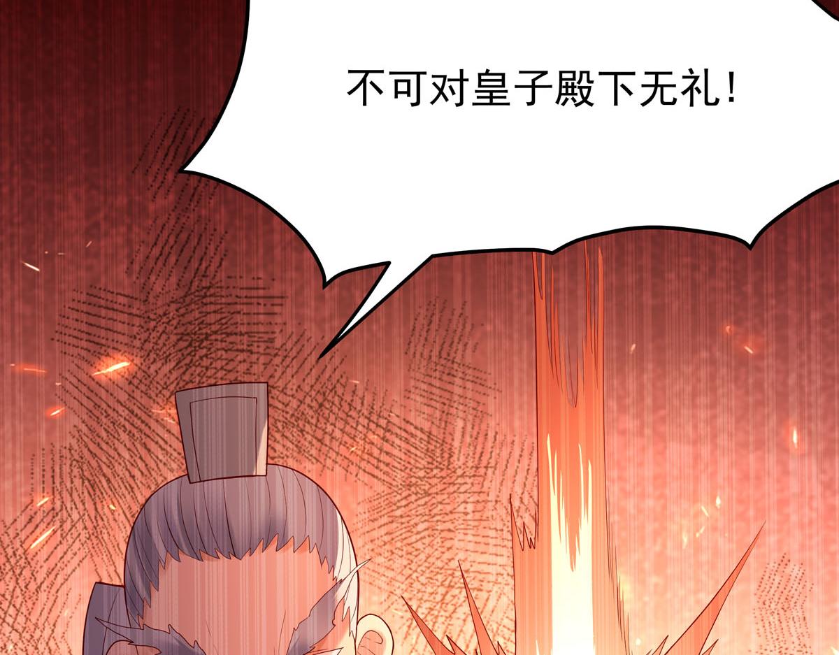 《白月光驯服计划》第57话 第17页