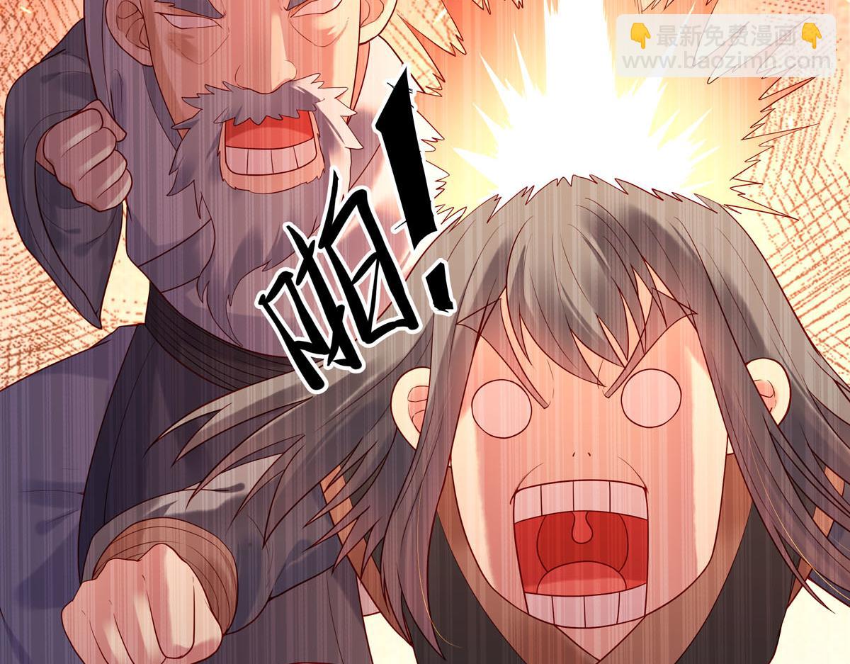 《白月光驯服计划》第57话 第18页