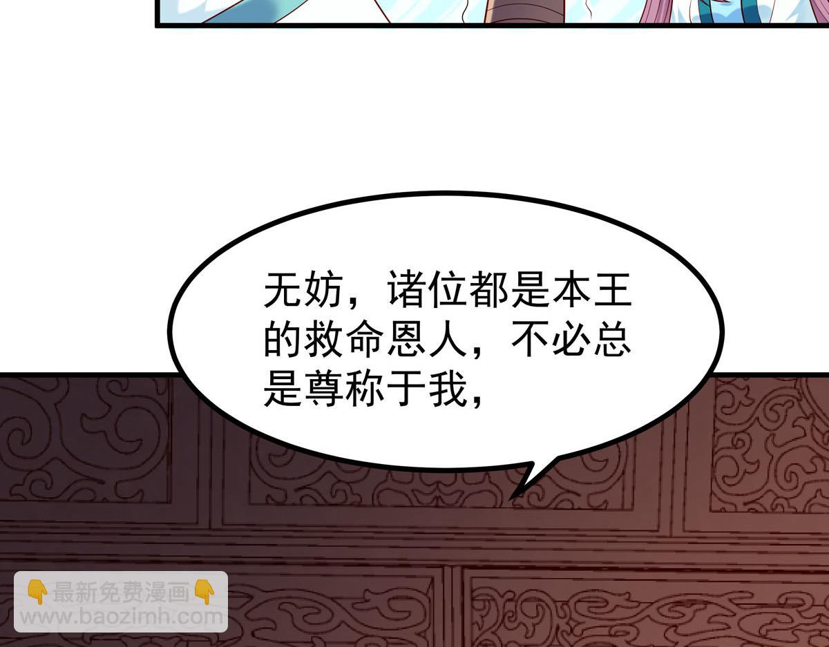《白月光驯服计划》第57话 第20页