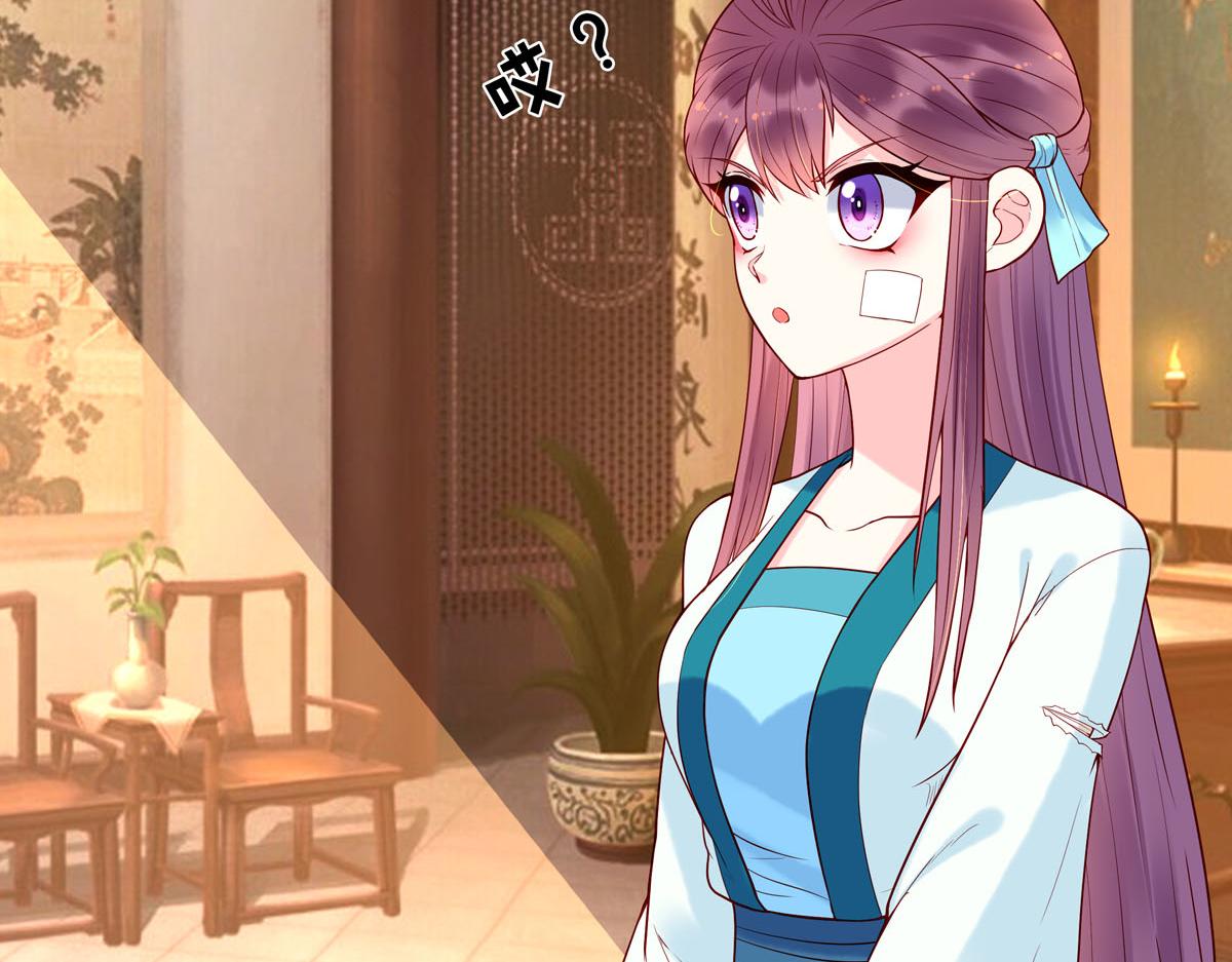 《白月光驯服计划》第57话 第24页