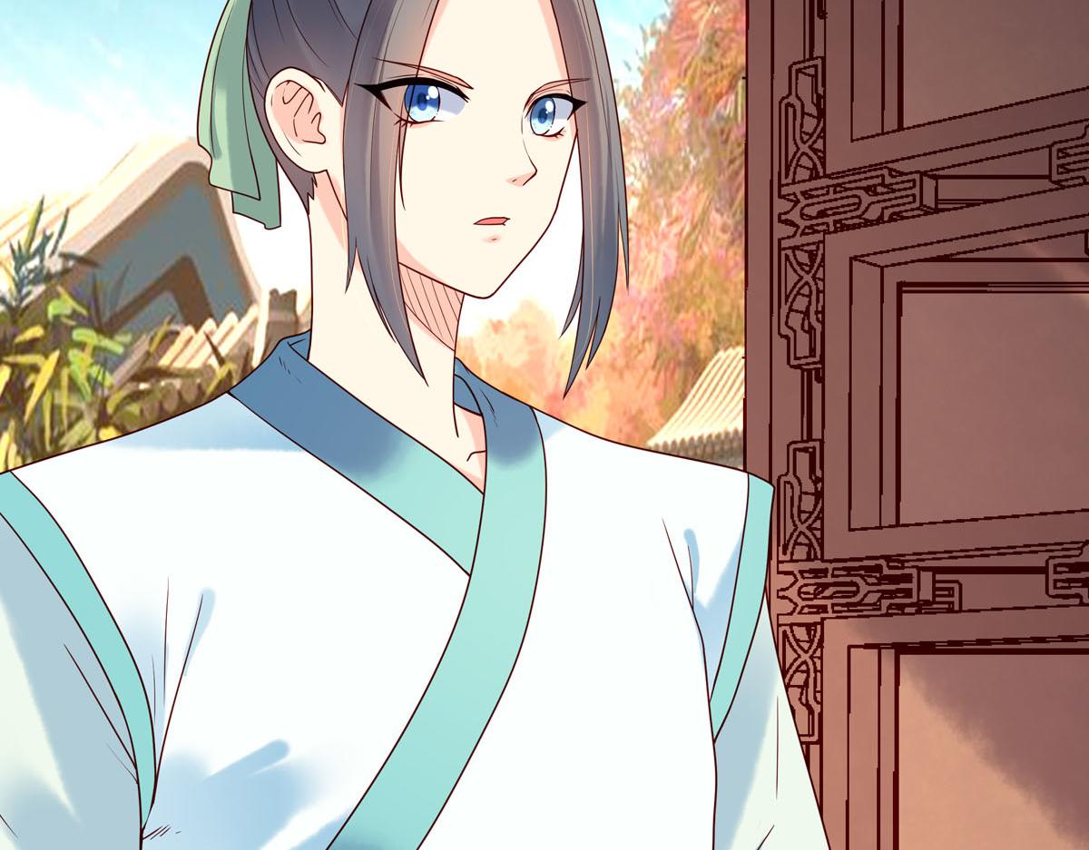 《白月光驯服计划》第57话 第2页