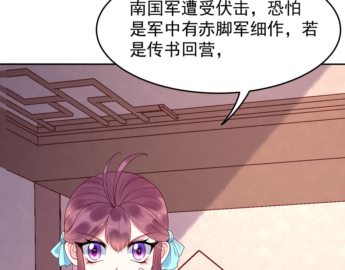 《白月光驯服计划》第57话 第7页