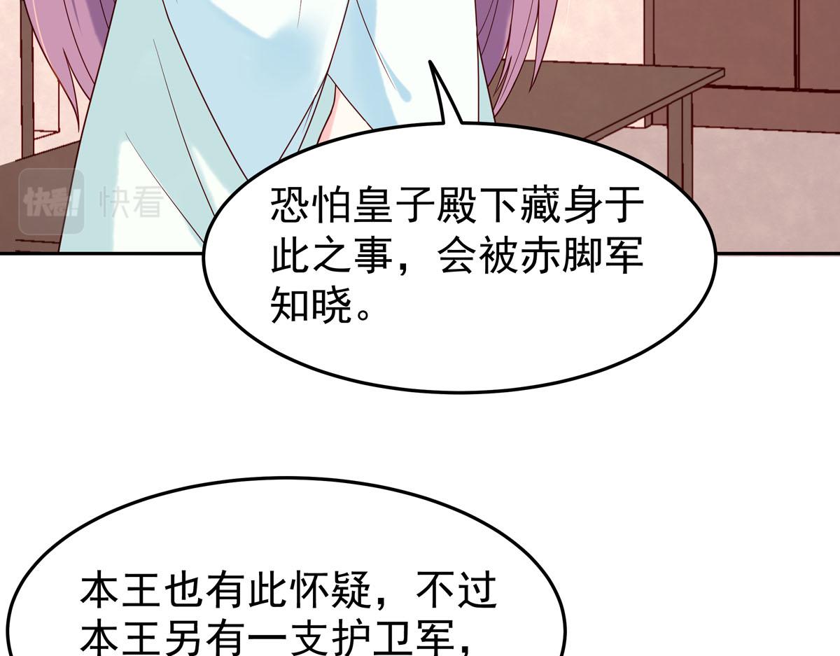 《白月光驯服计划》第57话 第9页