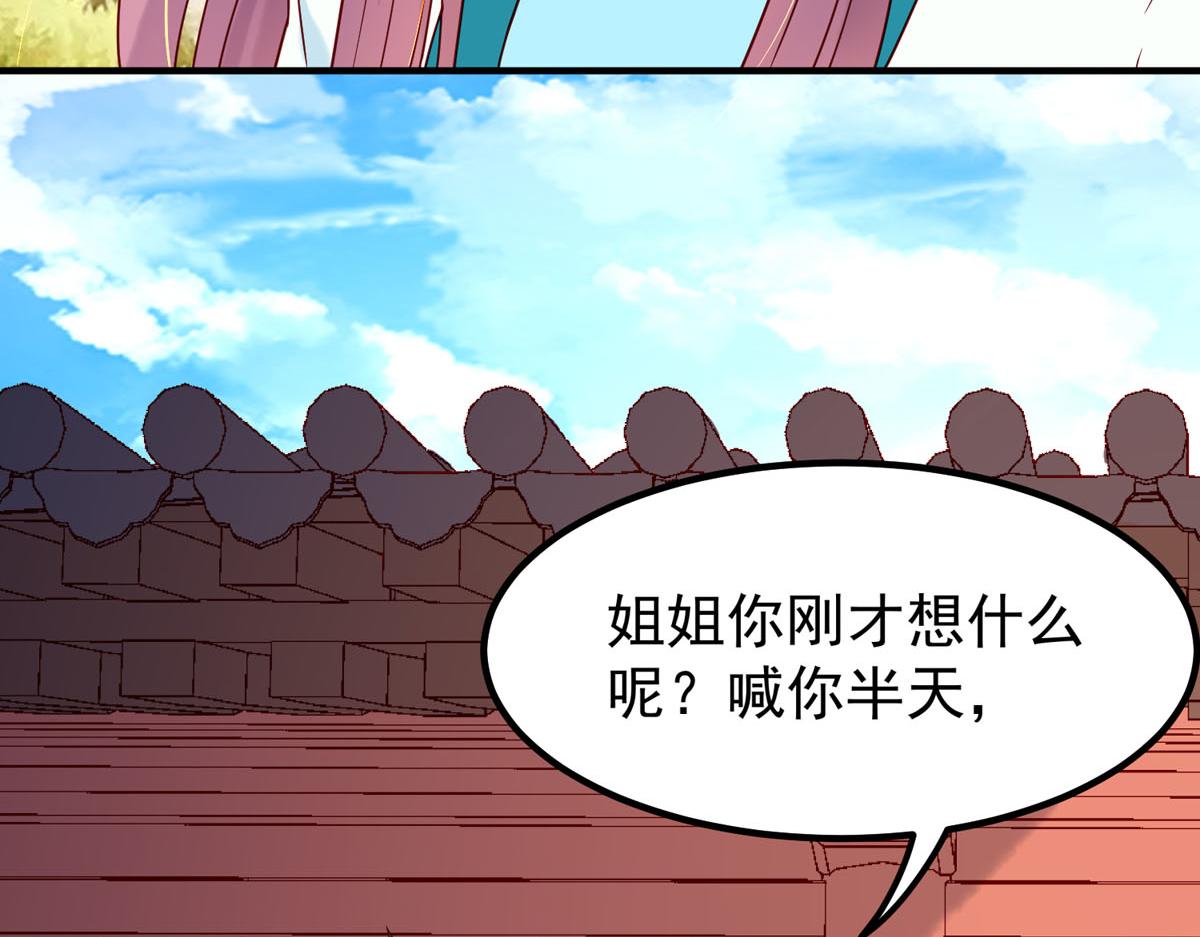 《白月光驯服计划》第60话 第11页