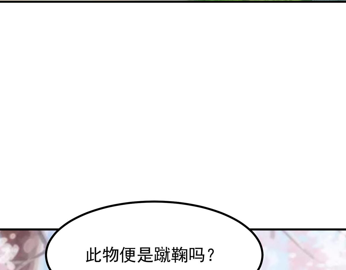 《白月光驯服计划》第60话 第15页