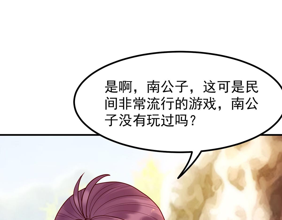 《白月光驯服计划》第60话 第19页