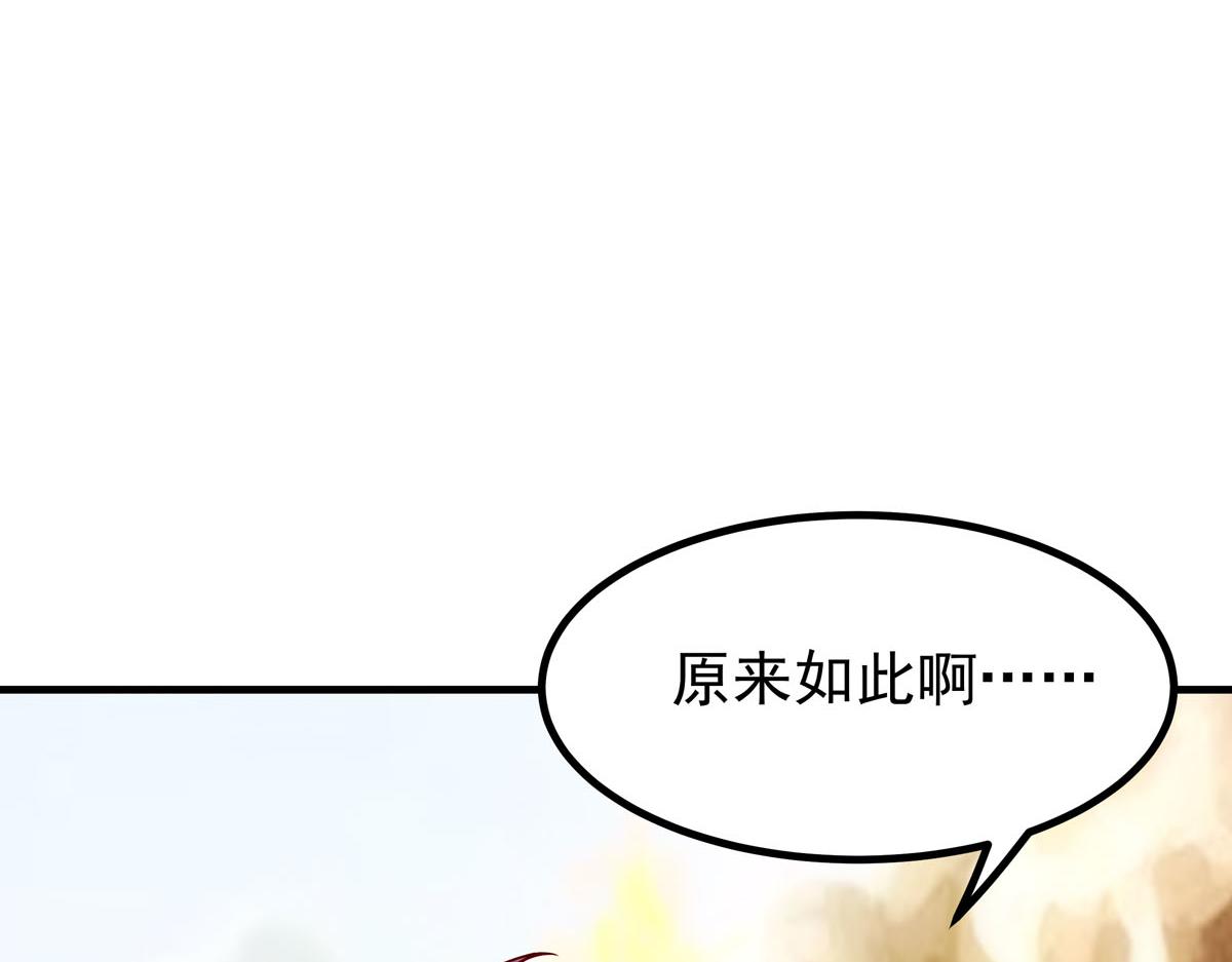 《白月光驯服计划》第60话 第26页