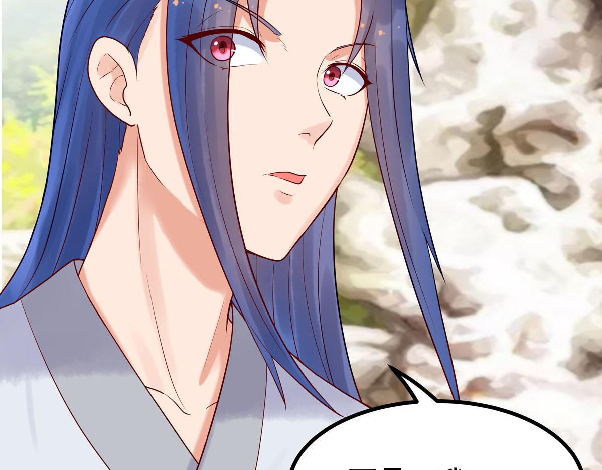 《白月光驯服计划》第60话 第33页