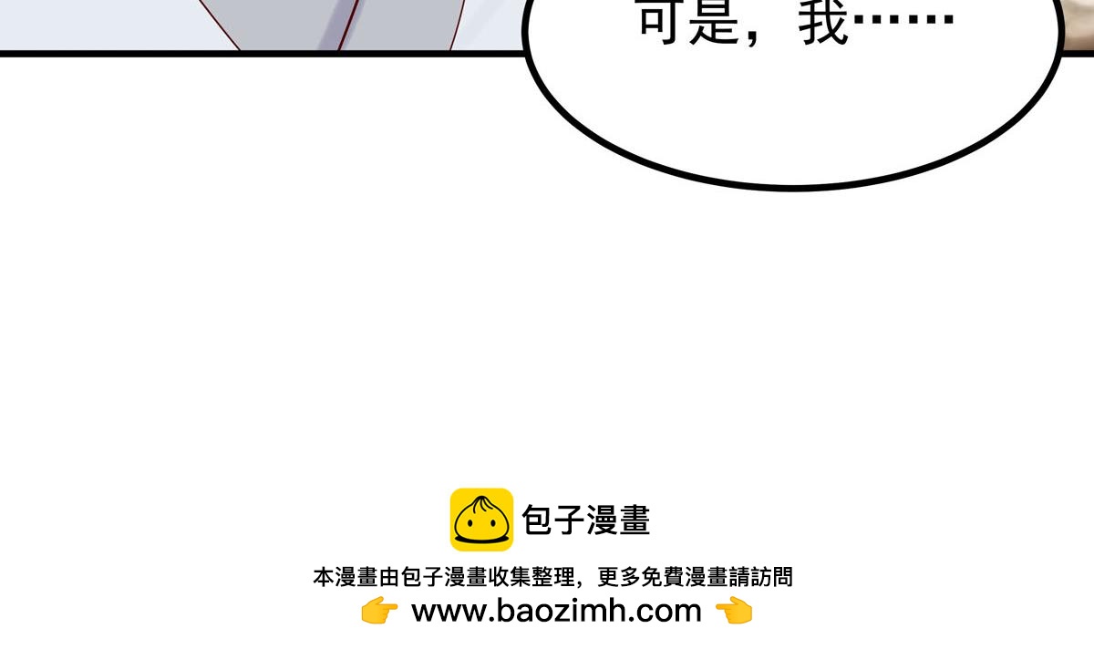 《白月光驯服计划》第60话 第34页