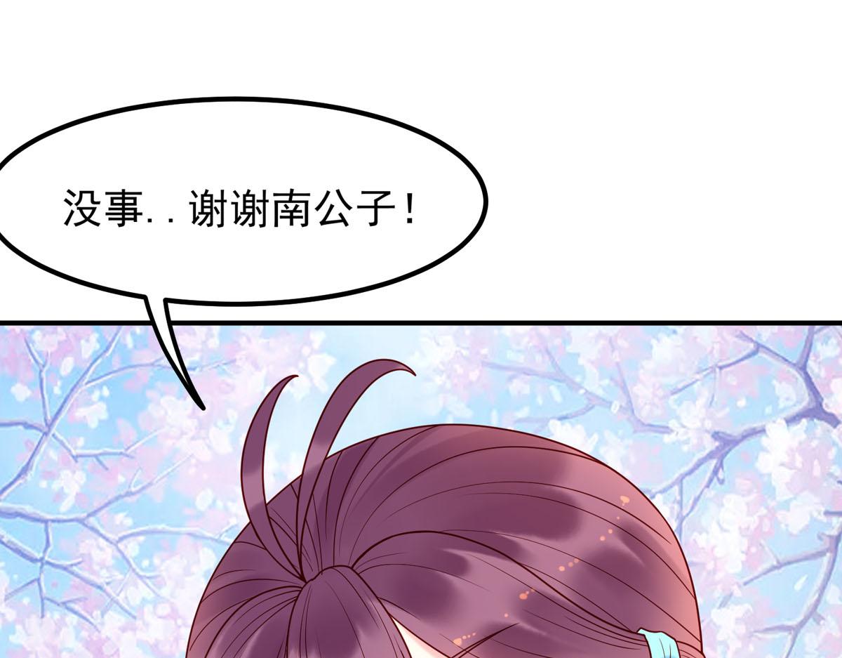《白月光驯服计划》第60话 第9页
