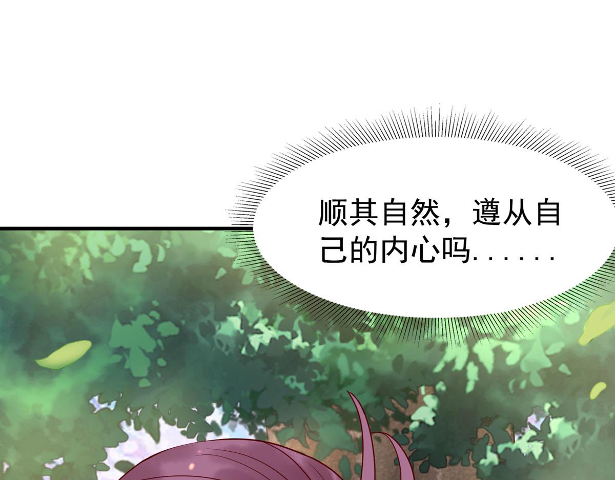 《白月光驯服计划》第61话 第14页