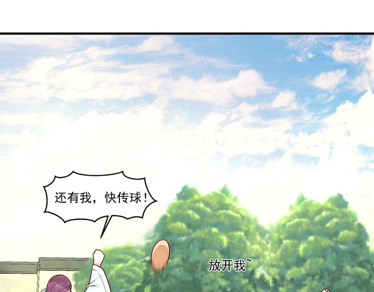 《白月光驯服计划》第61话 第17页