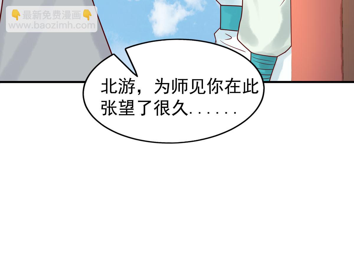 《白月光驯服计划》第61话 第22页