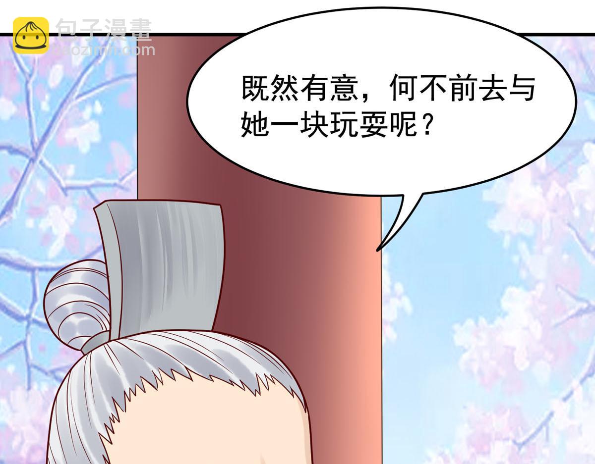 《白月光驯服计划》第61话 第23页