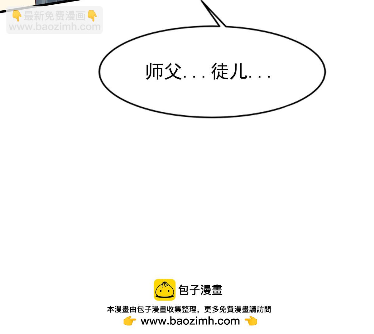 《白月光驯服计划》第61话 第28页