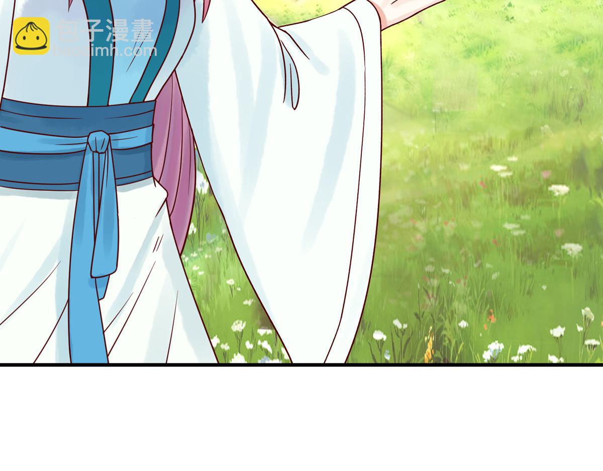 《白月光驯服计划》第61话 第3页