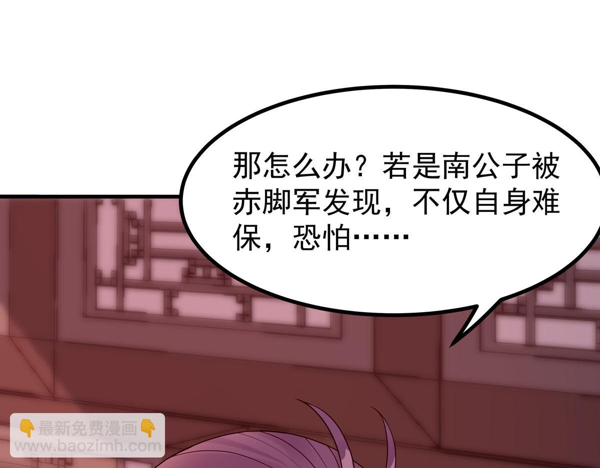 《白月光驯服计划》第63话 第10页