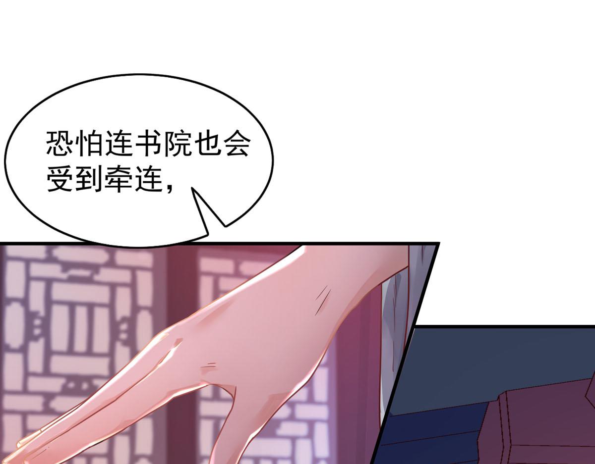 《白月光驯服计划》第63话 第14页