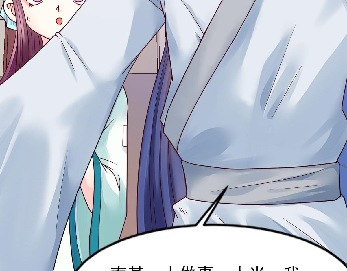 《白月光驯服计划》第63话 第17页