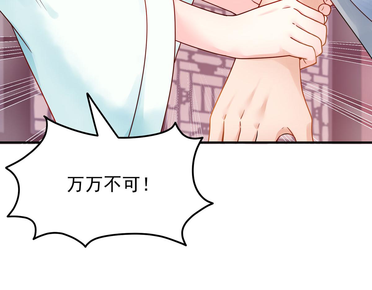 《白月光驯服计划》第63话 第19页