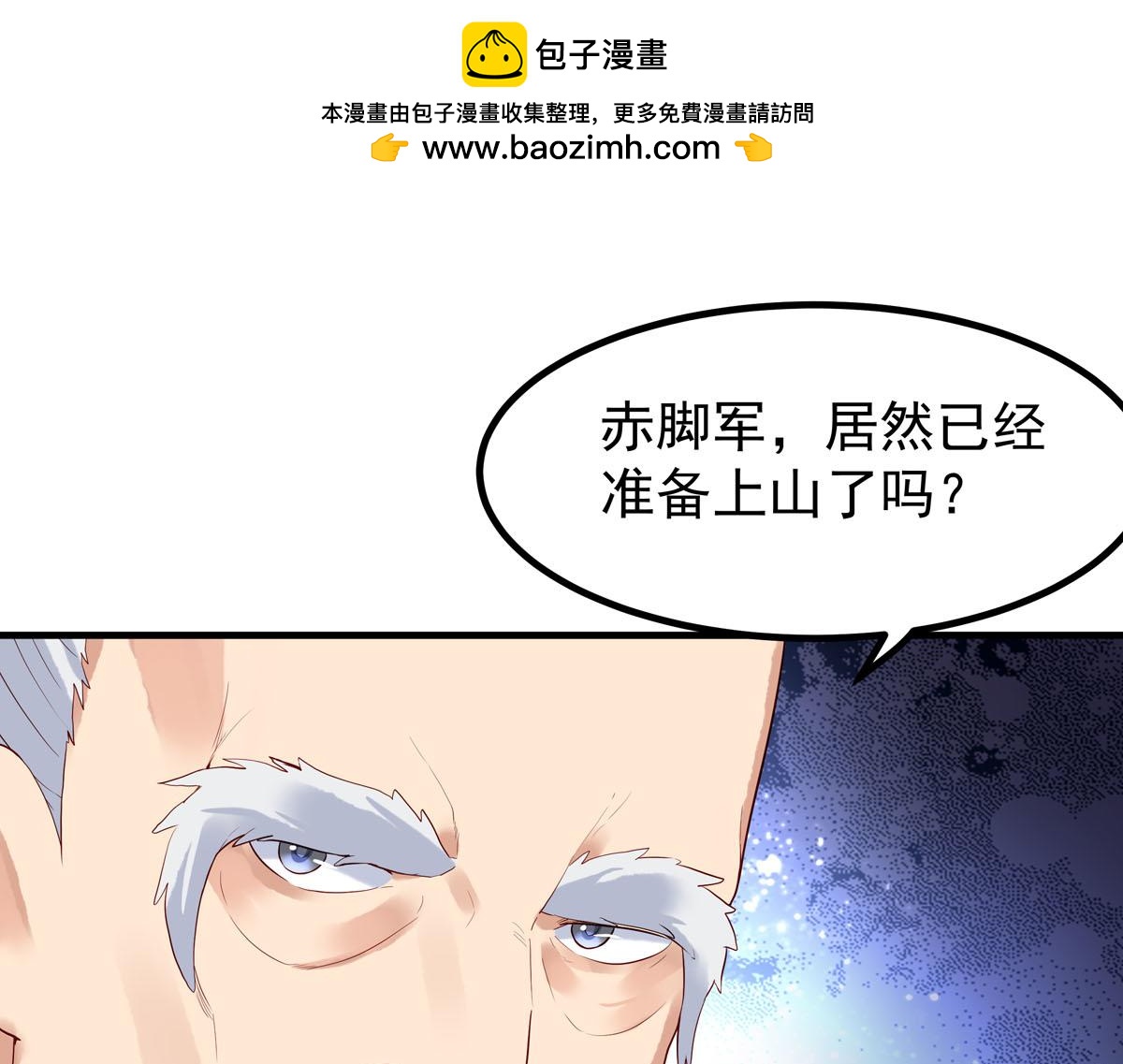 《白月光驯服计划》第63话 第1页