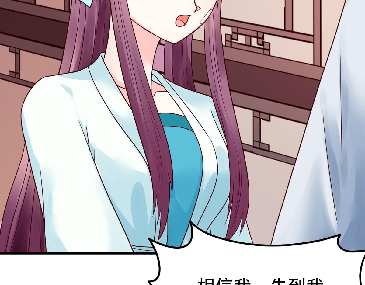 《白月光驯服计划》第63话 第21页