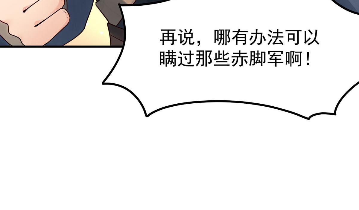 《白月光驯服计划》第63话 第26页