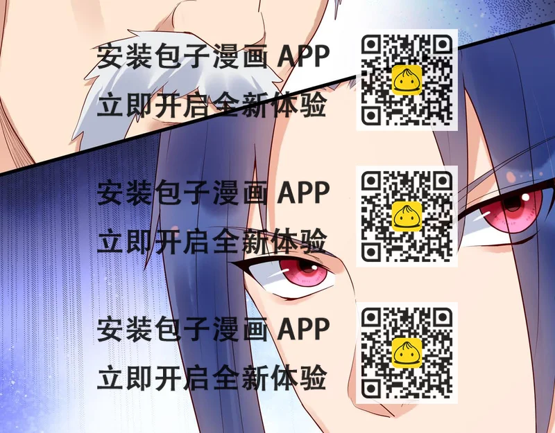 《白月光驯服计划》第63话 第2页
