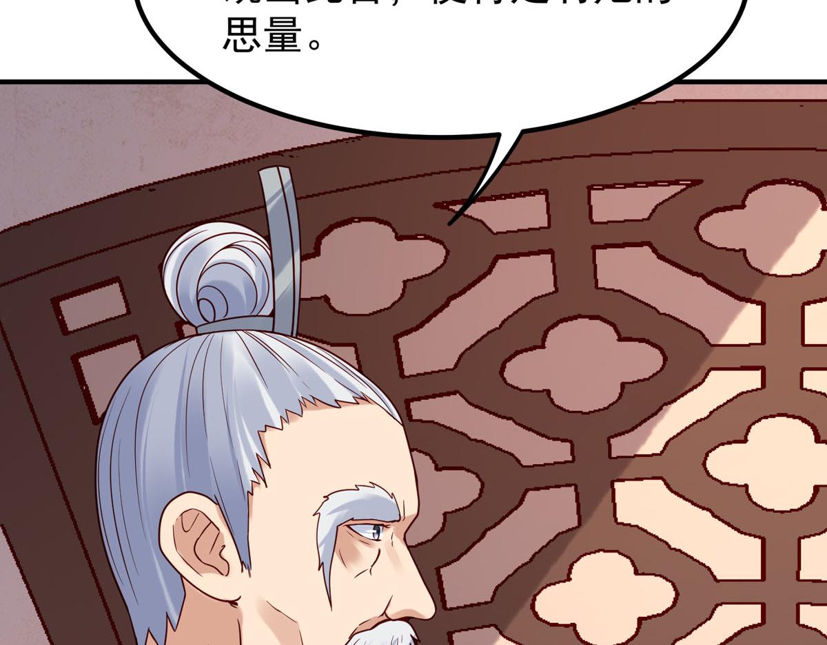 《白月光驯服计划》第63话 第31页