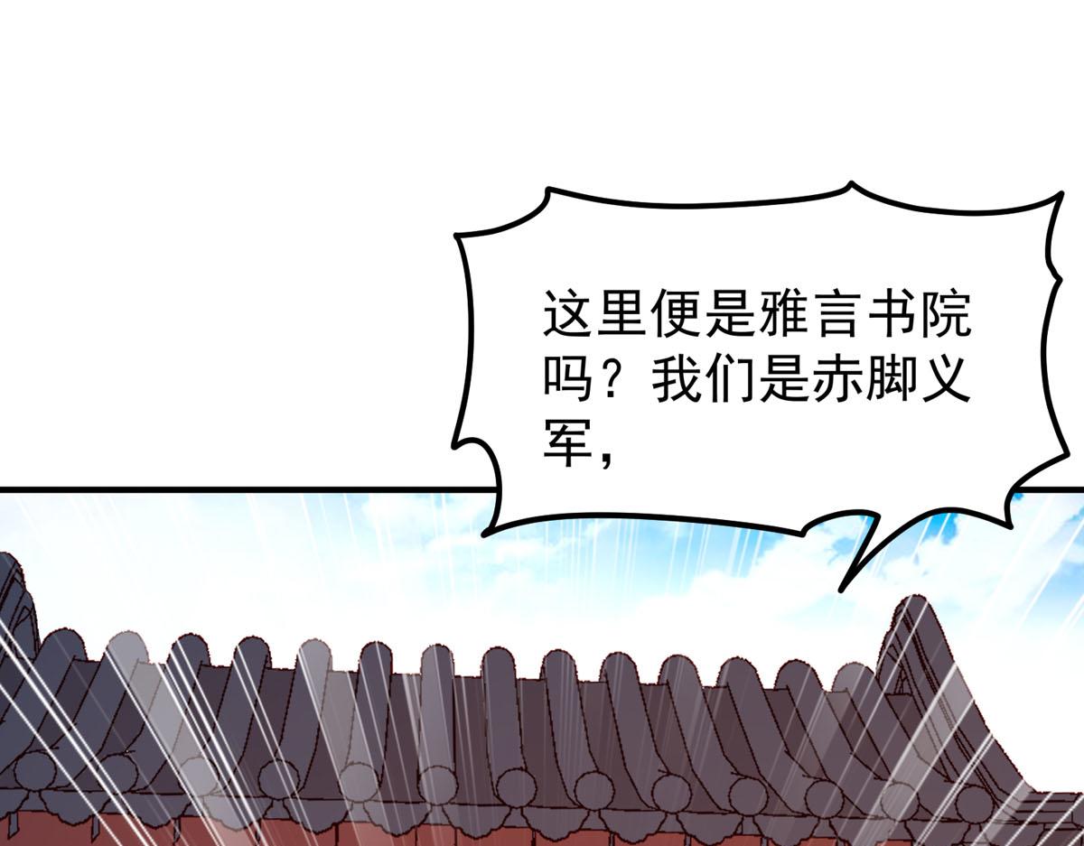 《白月光驯服计划》第63话 第35页