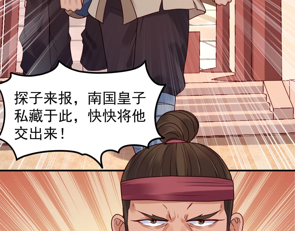 《白月光驯服计划》第63话 第37页