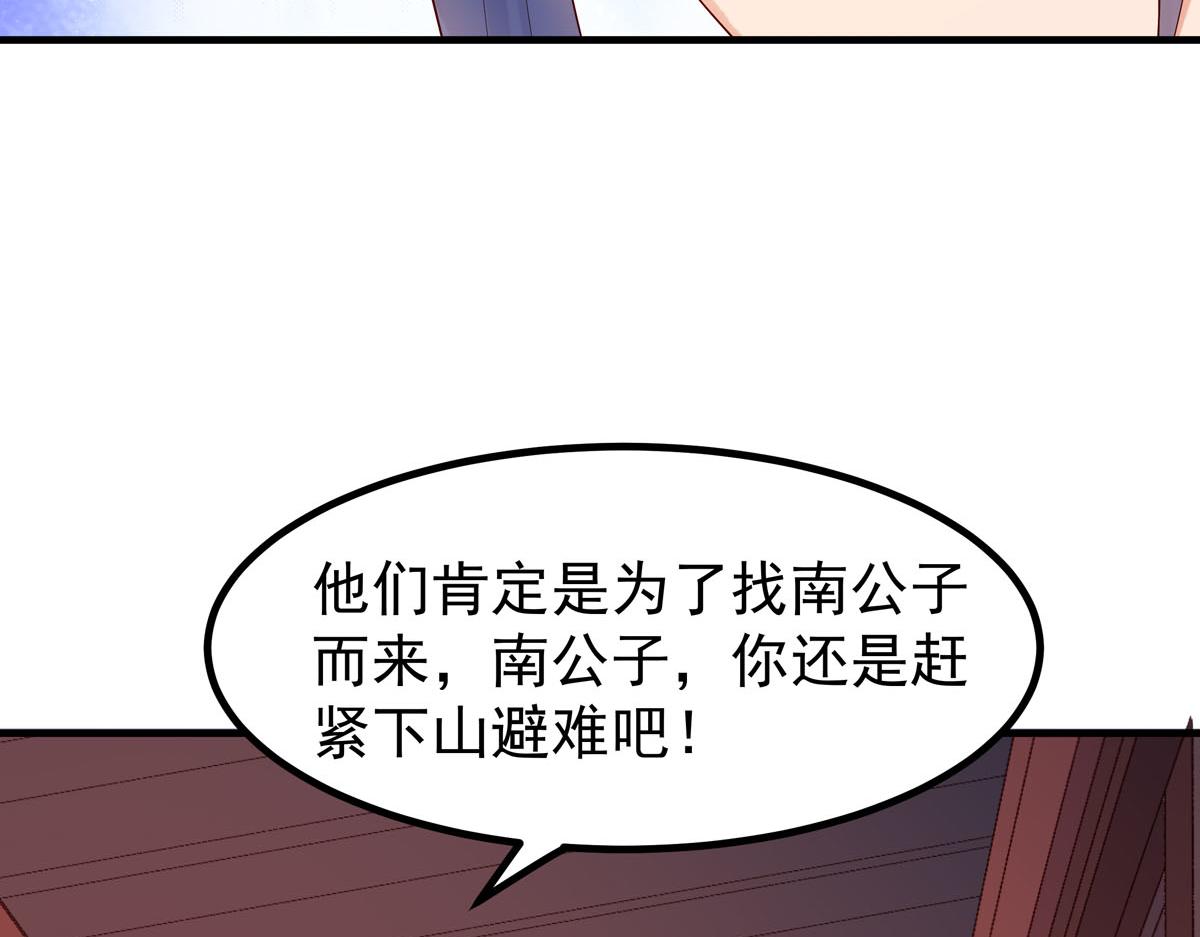 《白月光驯服计划》第63话 第3页