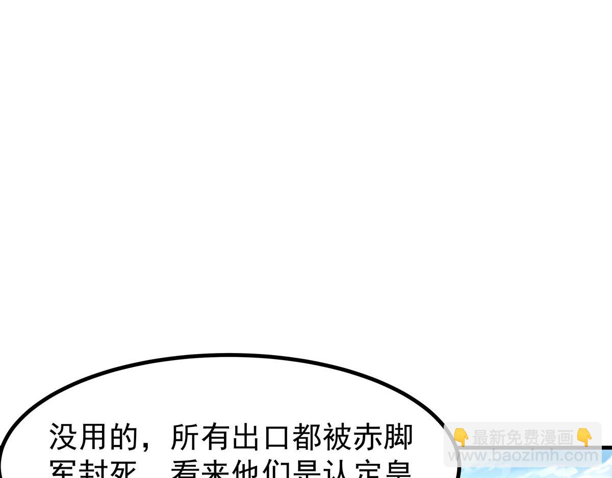 《白月光驯服计划》第63话 第6页