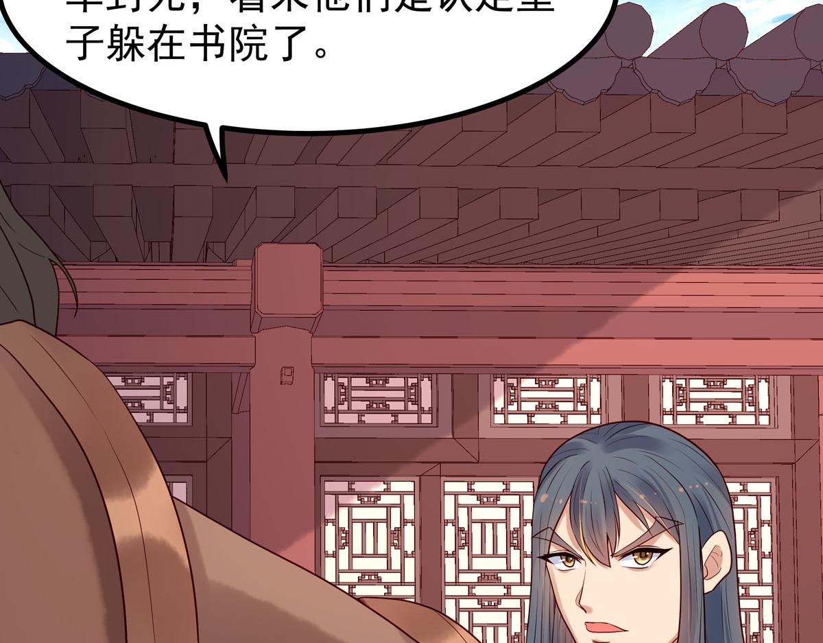 《白月光驯服计划》第63话 第7页