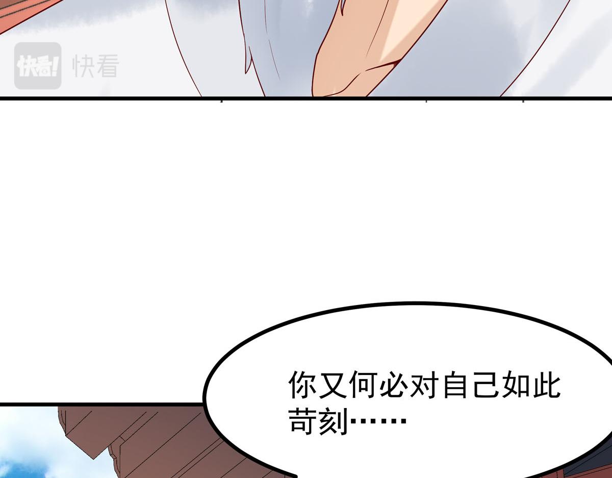 《白月光驯服计划》第62话 第11页