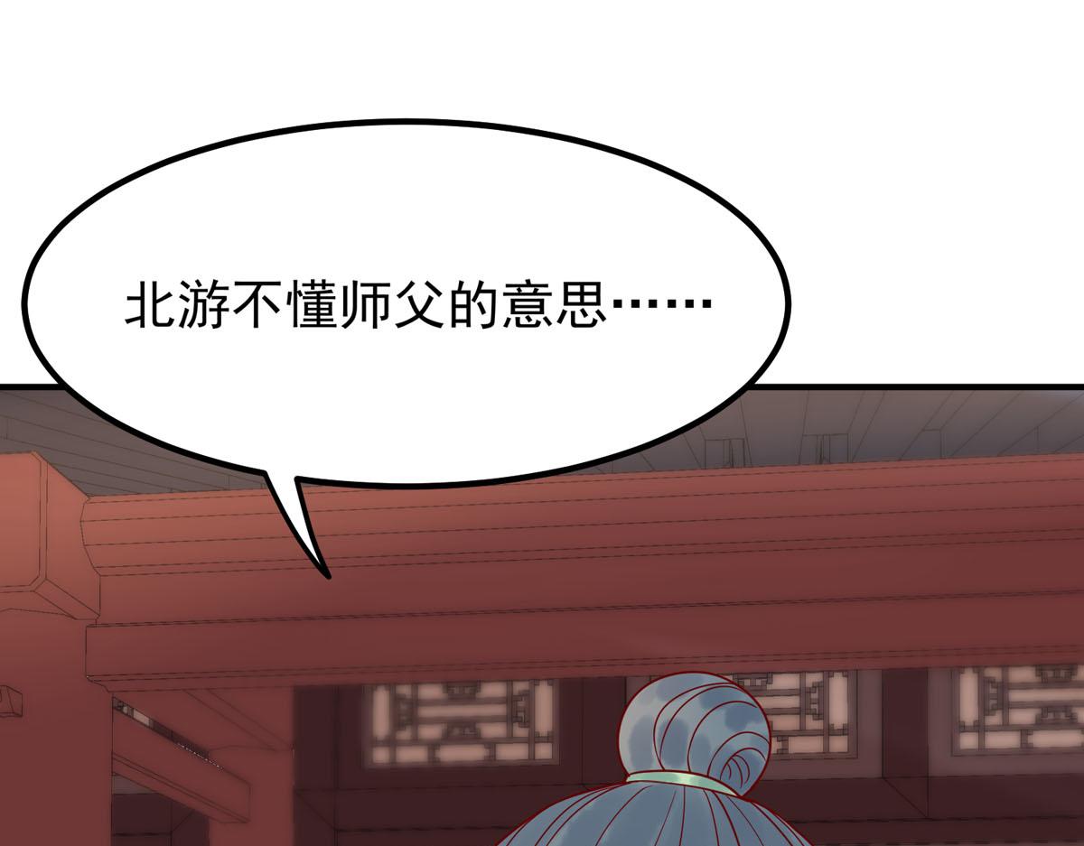 《白月光驯服计划》第62话 第15页