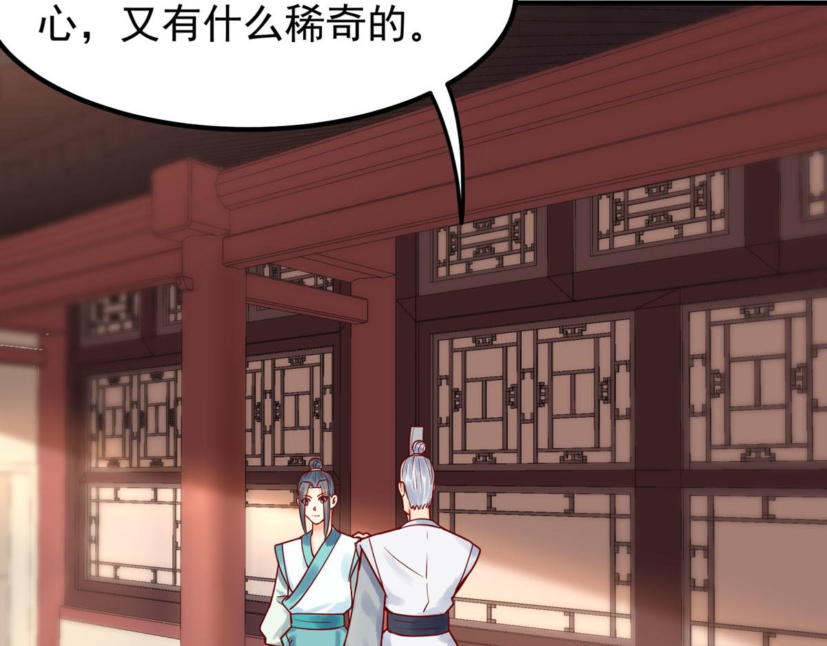 《白月光驯服计划》第62话 第18页