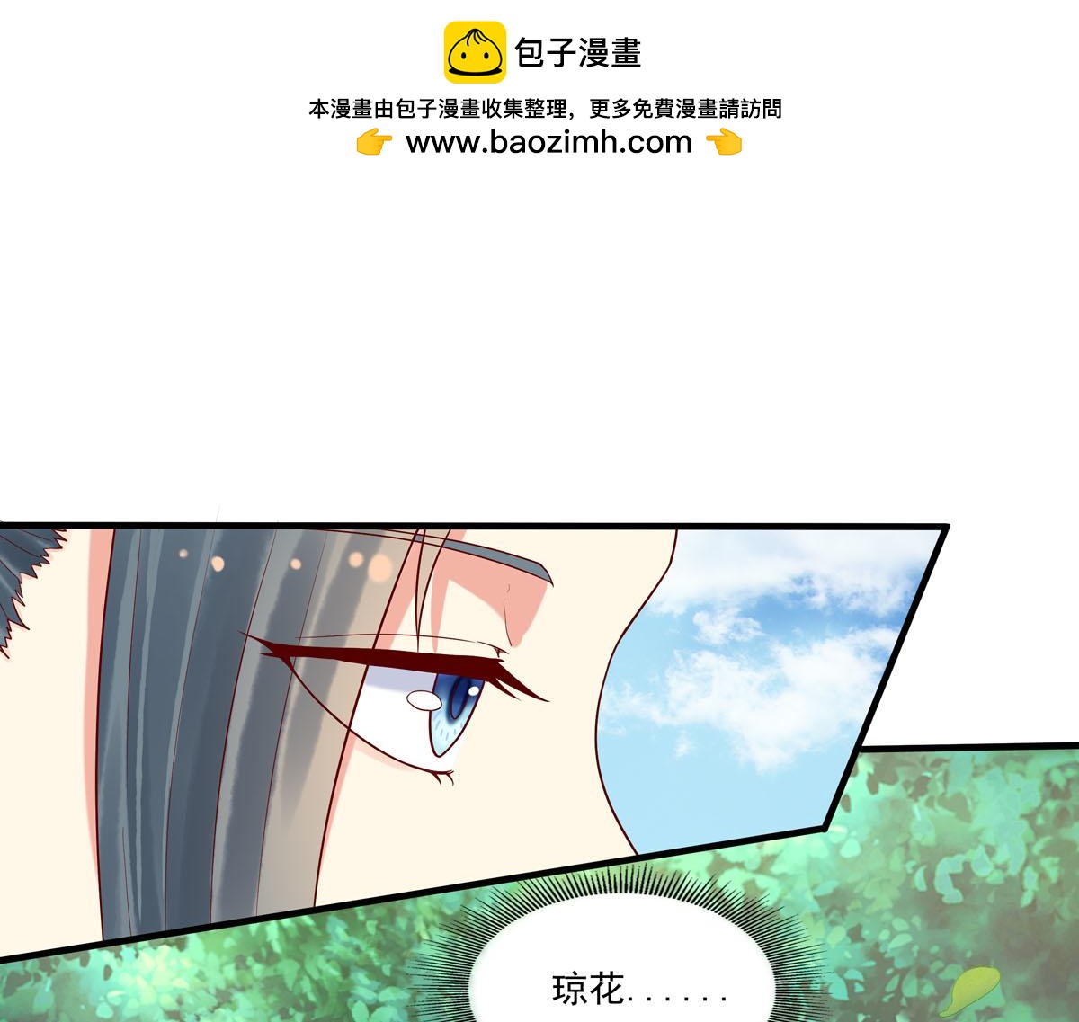 《白月光驯服计划》第62话 第1页