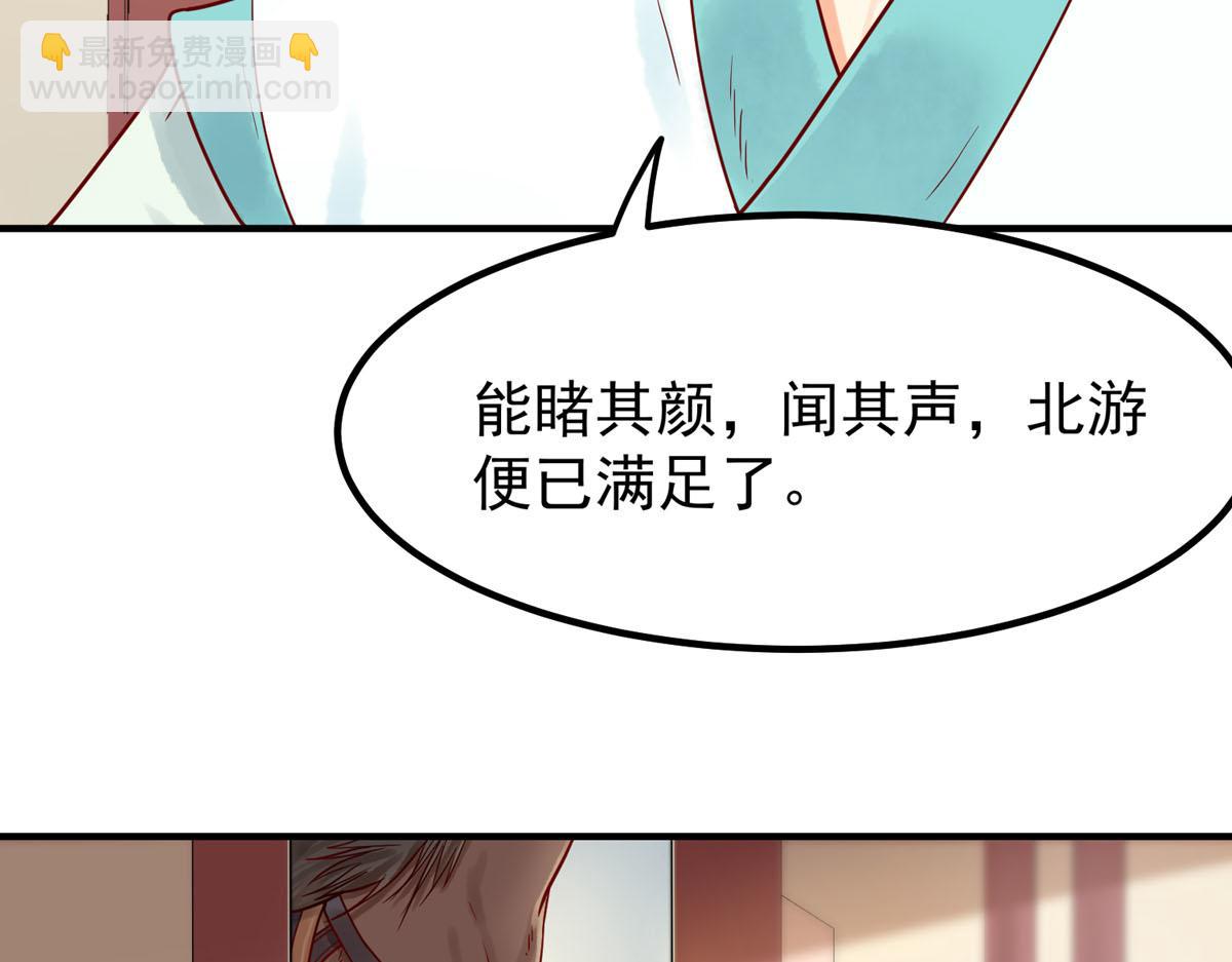 《白月光驯服计划》第62话 第23页