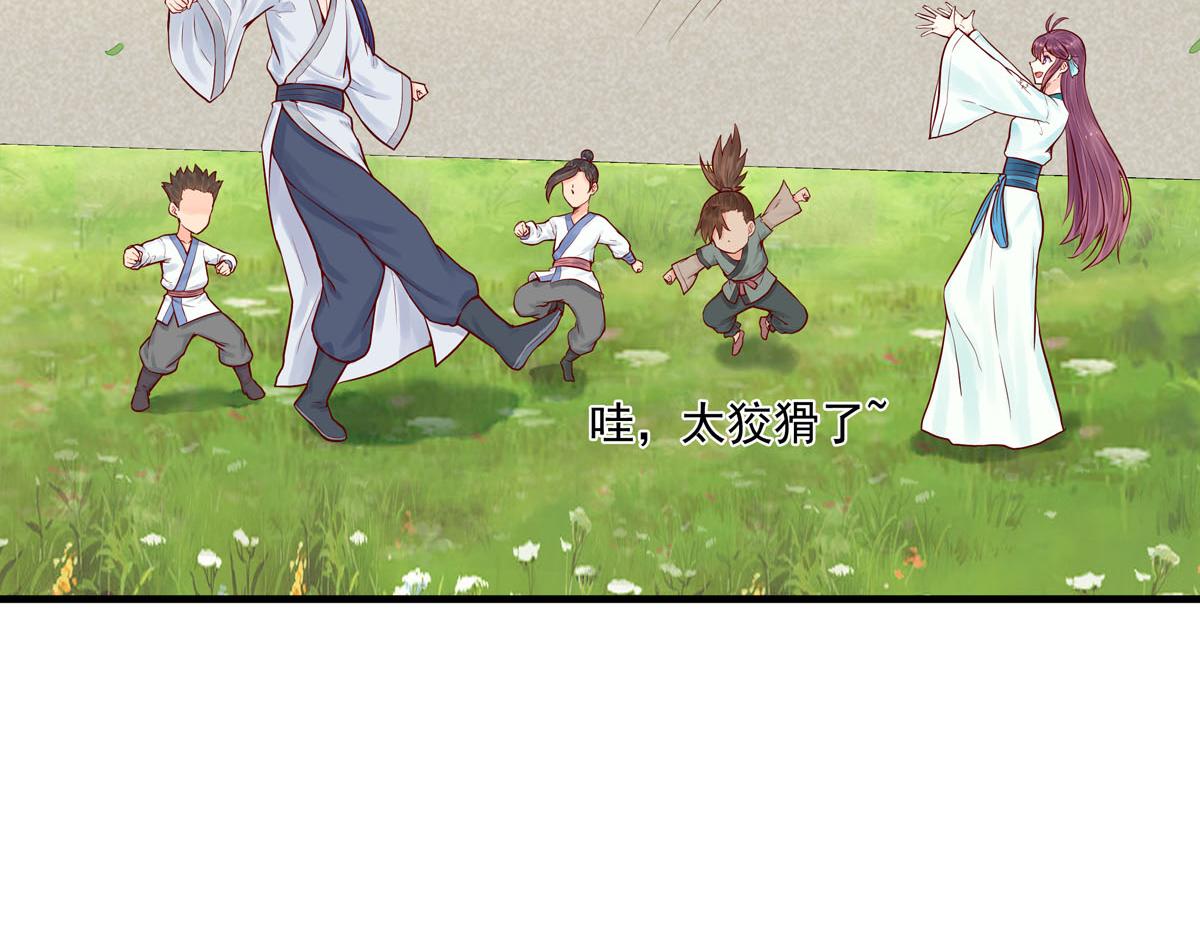 《白月光驯服计划》第62话 第3页