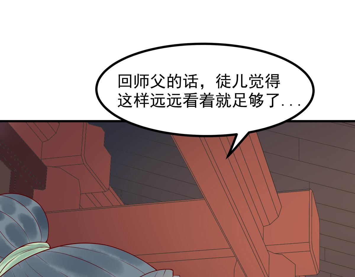 《白月光驯服计划》第62话 第5页