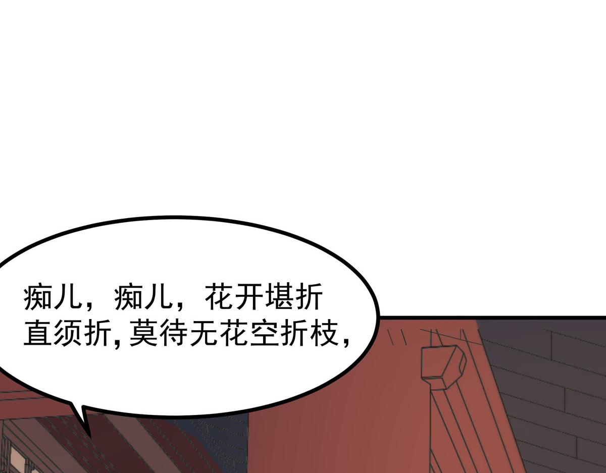 《白月光驯服计划》第62话 第8页