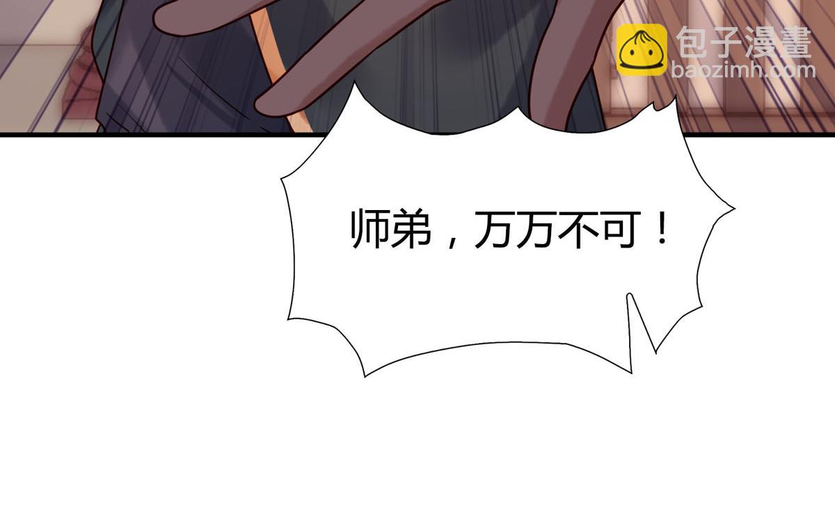 《白月光驯服计划》第64话 第12页