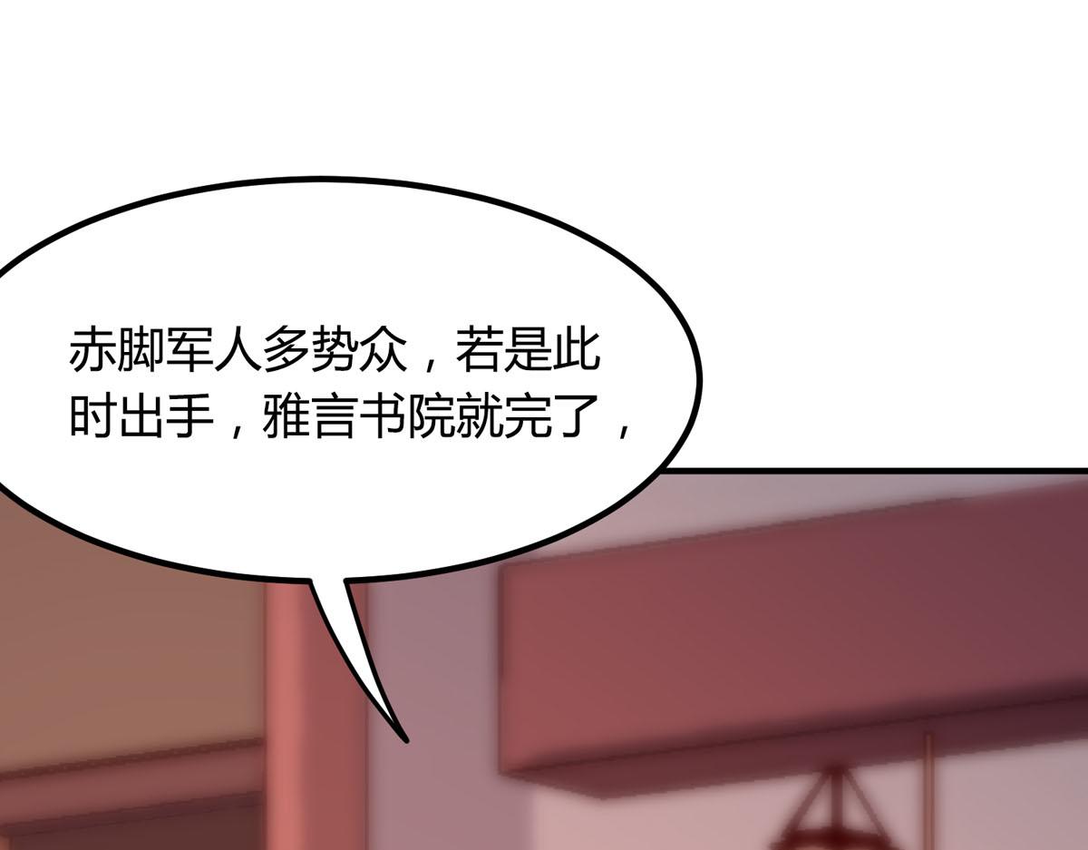 《白月光驯服计划》第64话 第13页