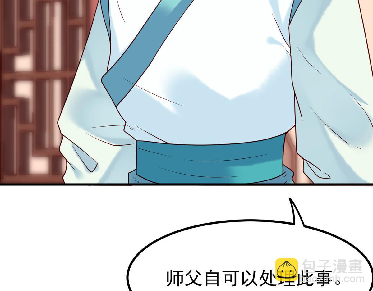《白月光驯服计划》第64话 第15页