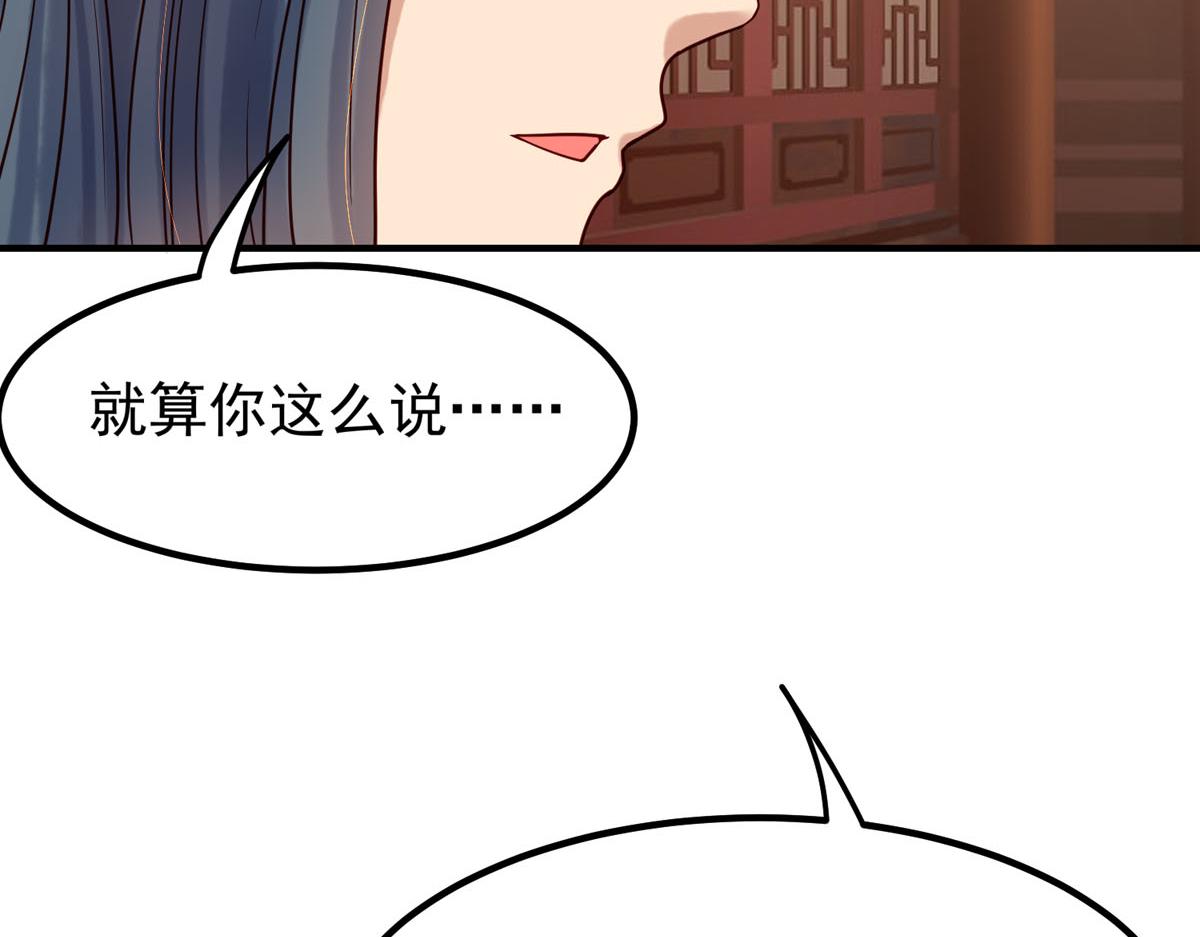《白月光驯服计划》第64话 第17页