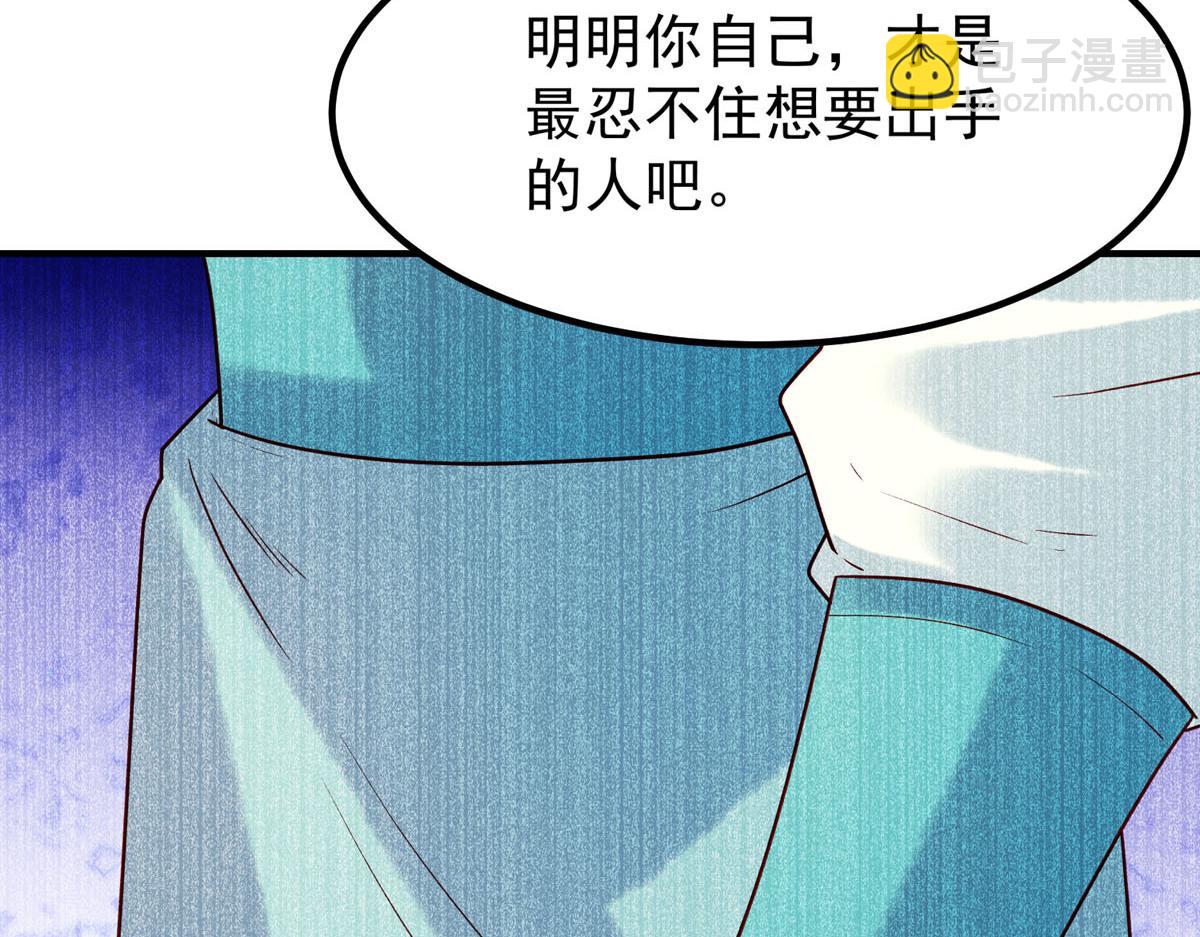《白月光驯服计划》第64话 第18页