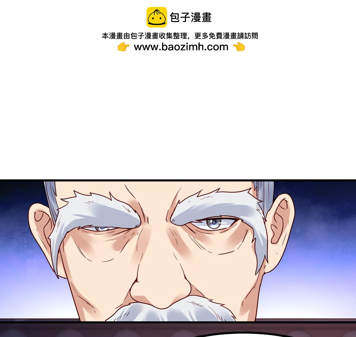 《白月光驯服计划》第64话 第1页