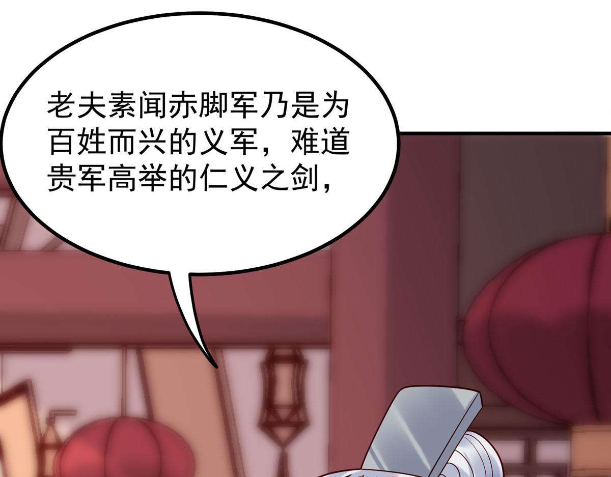 《白月光驯服计划》第64话 第20页